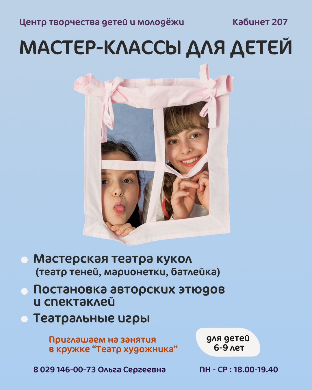 podrosrki 2