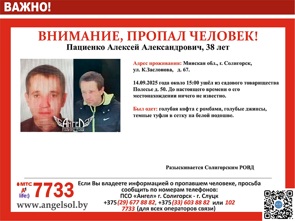 paxienko 1