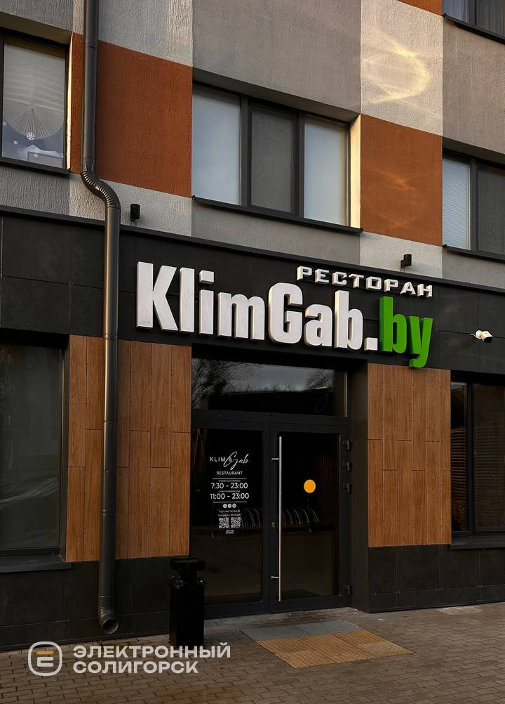klim 1