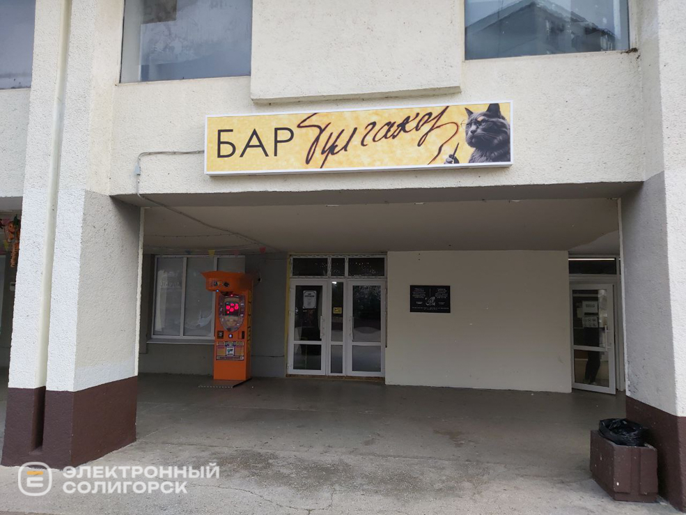 otkrylis 11
