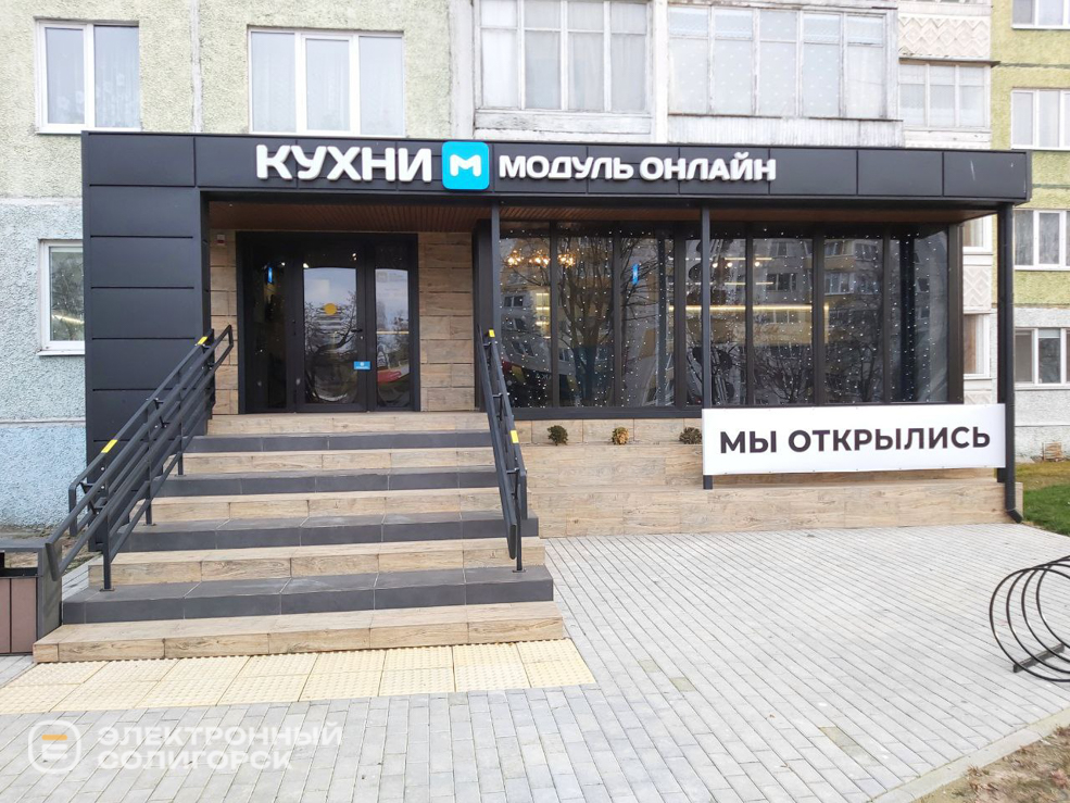 otkrylis 9