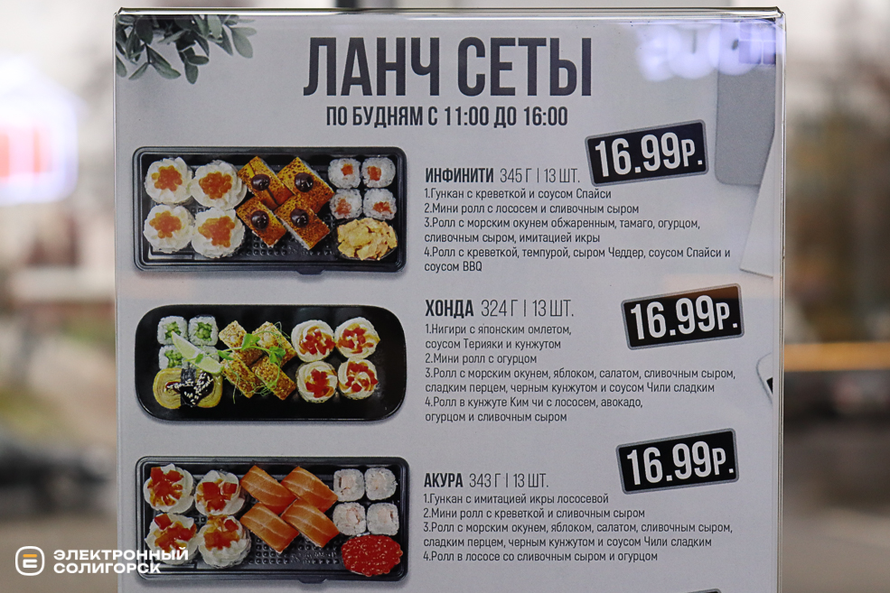 суши-бар SUSHI HOUSE в Солигорске