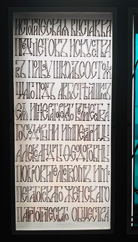Vitrazh 6 1photo 2et