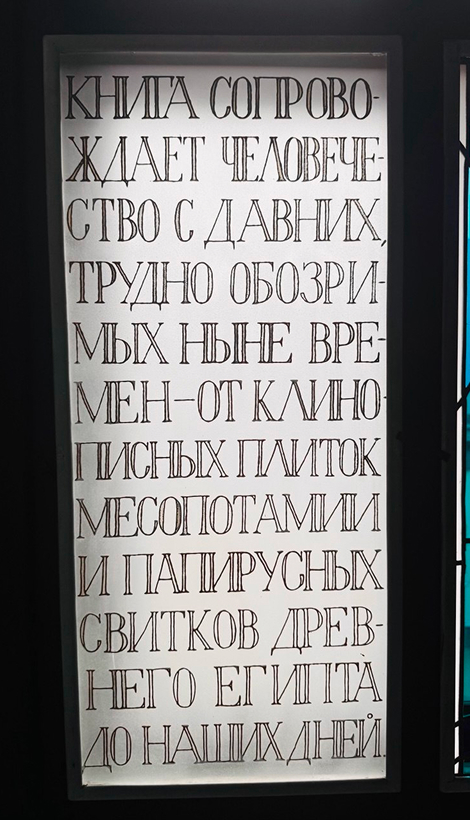 vitrazh 5photo 3et