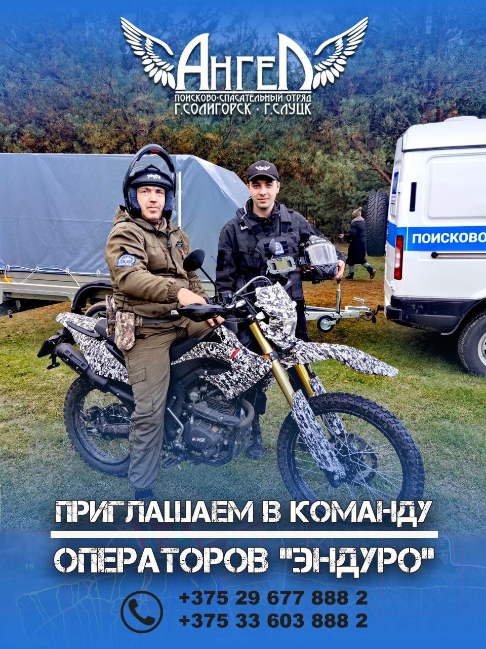 angel enduro 1