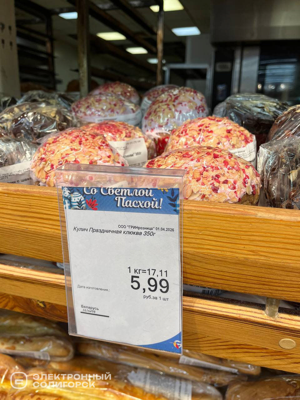 kulich 7