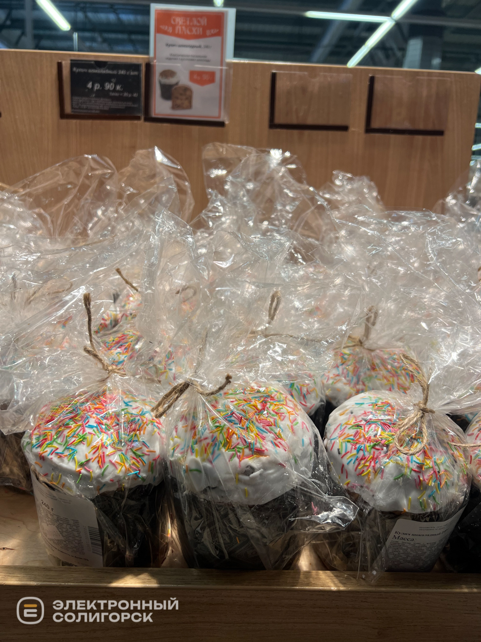 kulich 7
