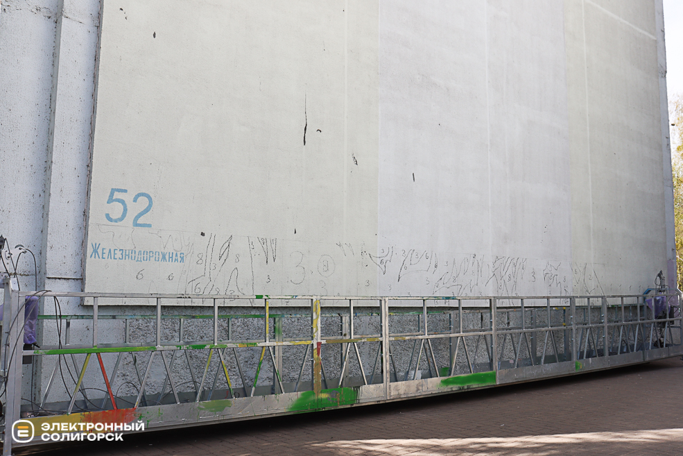 mural 2