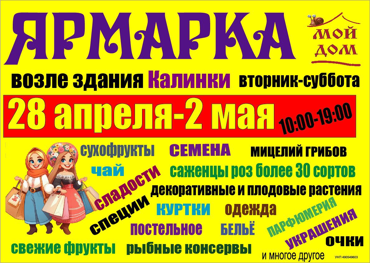 yarmarka 11