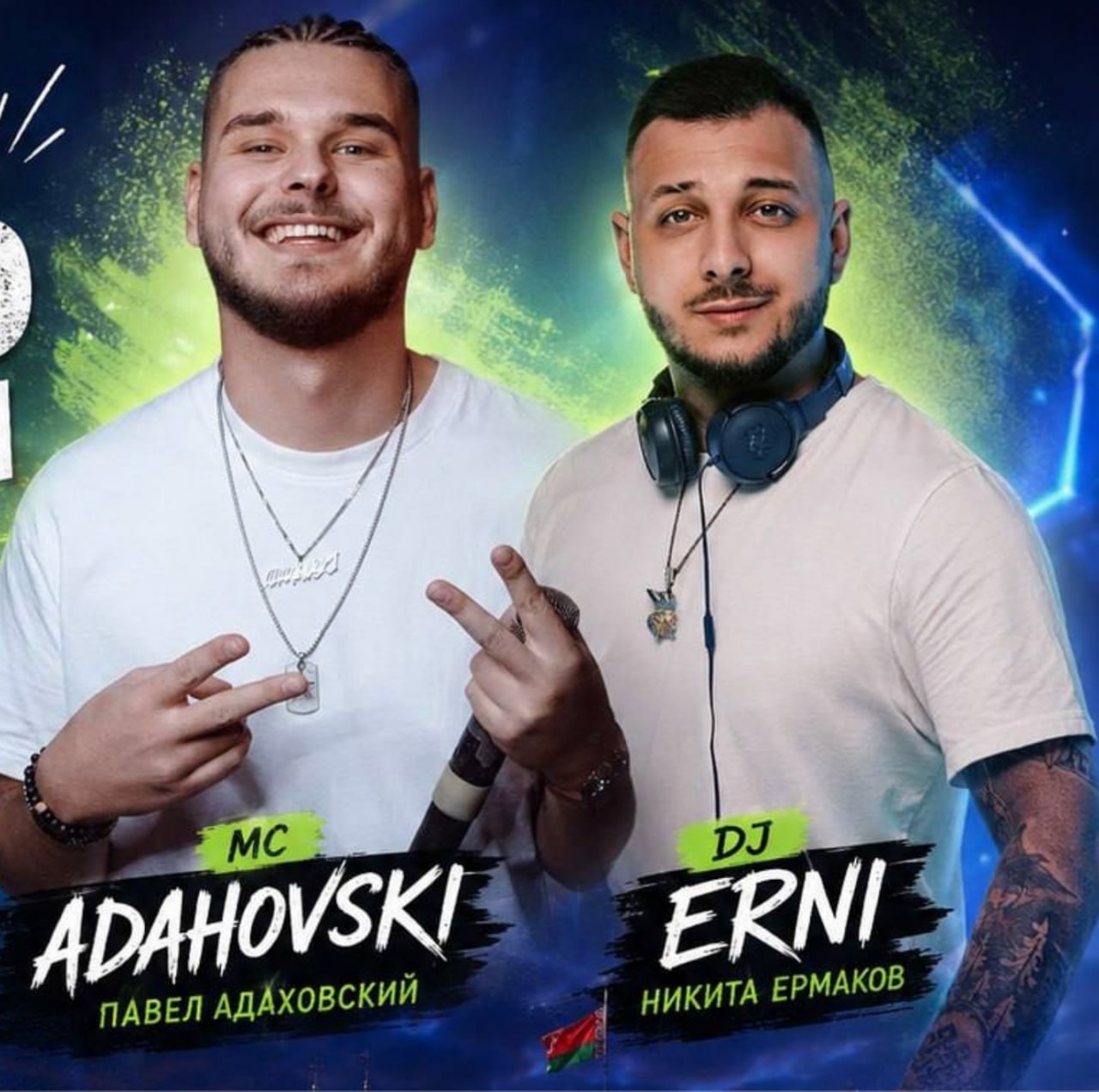 DJ 1