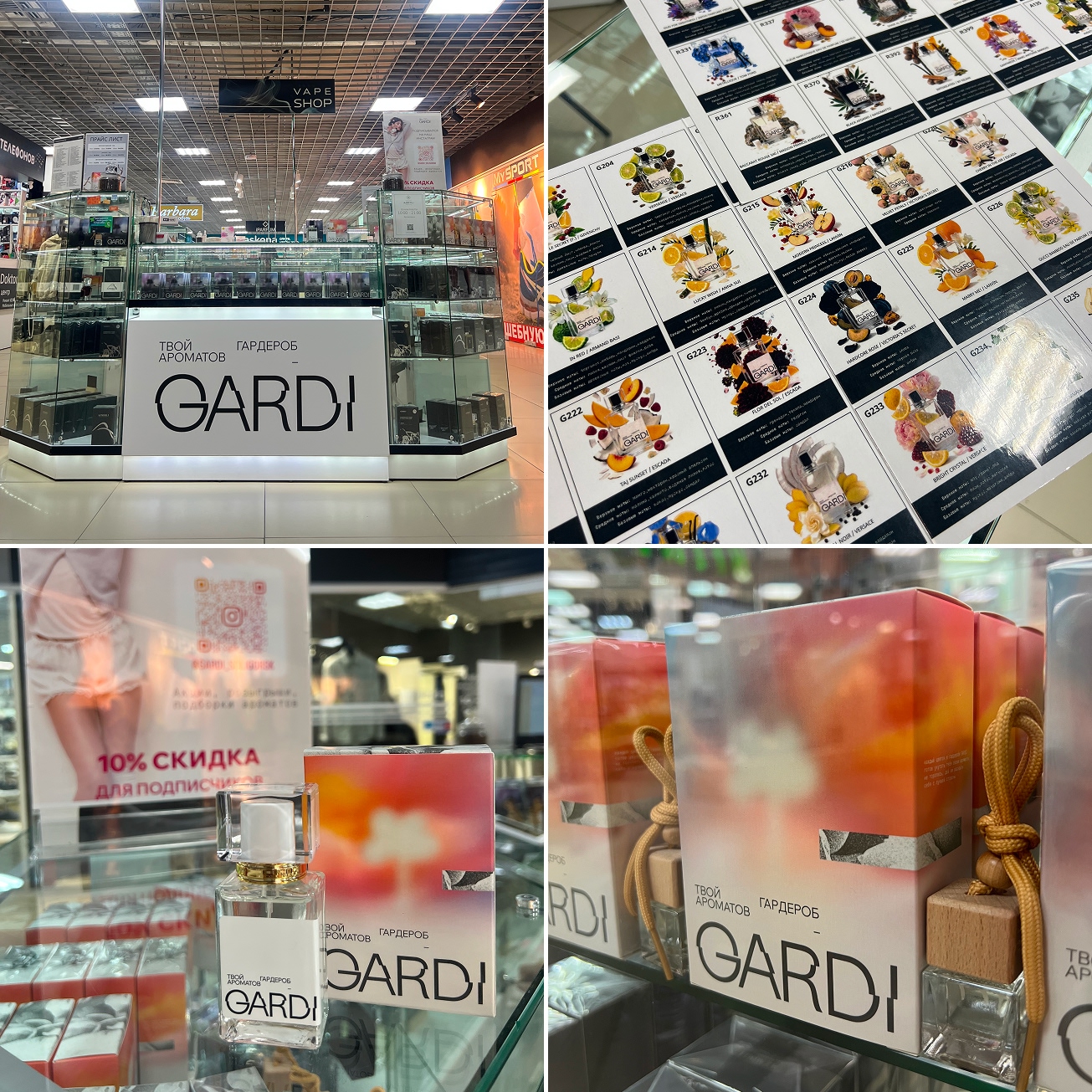 Парфюмерный магазина в Солигорске GARDI
