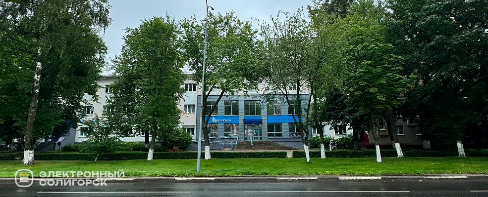 где находится центр Солигорска