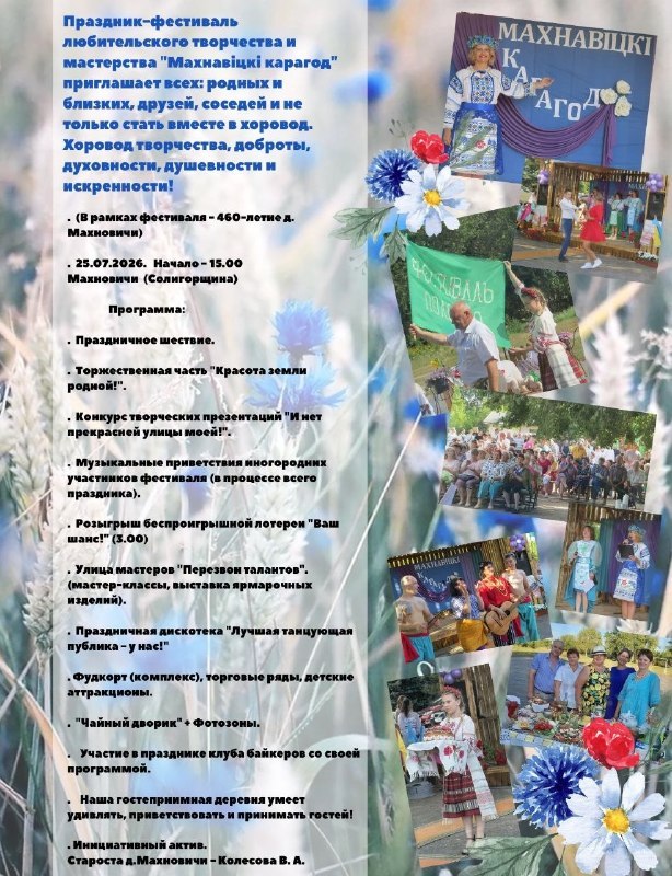 mahnovichi 3