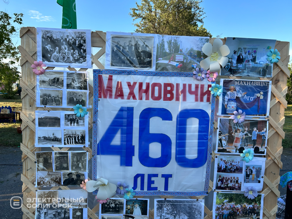 Праздник деревни в Махновичах