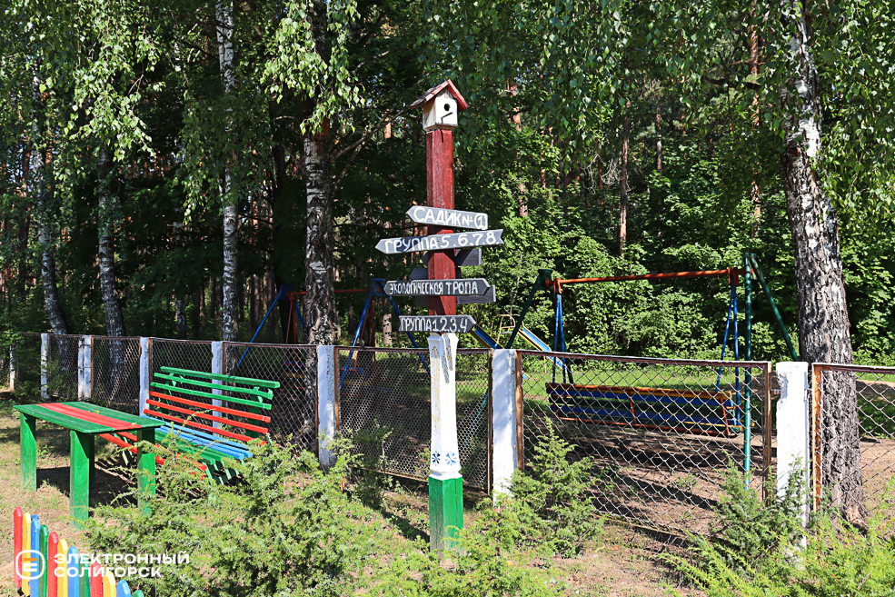 sСанаторные сады солигорска