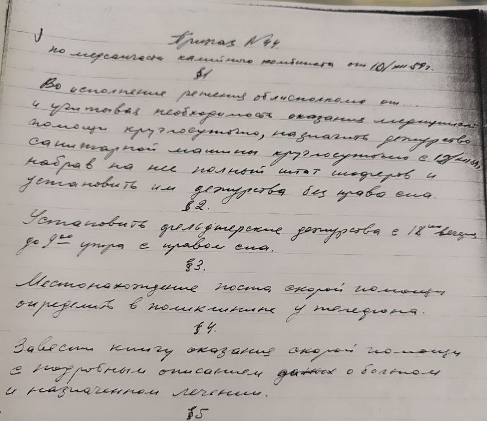 История солигорской станции скорой медицинской помощи