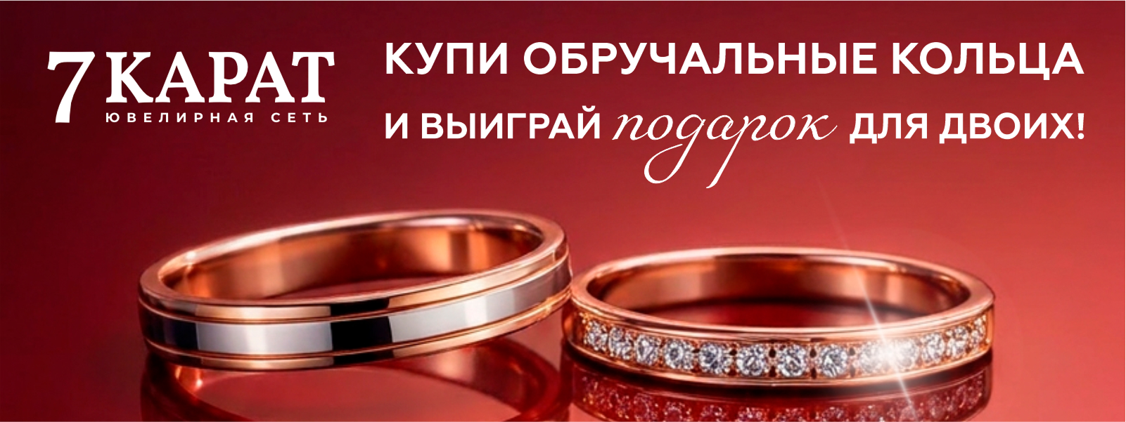 7 карат в Солигорске
