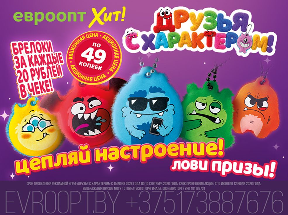 evroopt 1