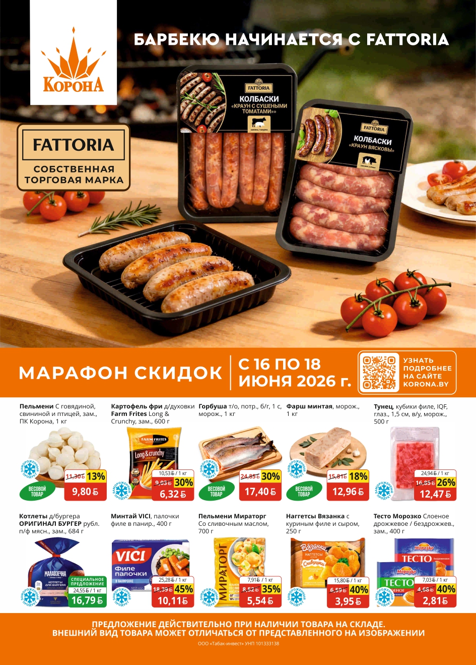 korona june1