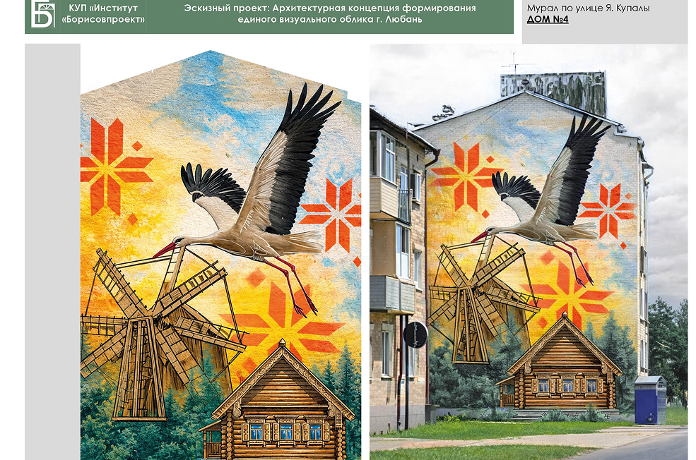mural 3