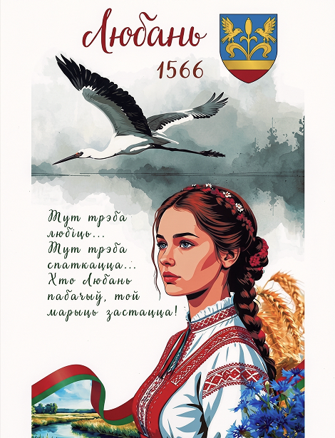 mural 61