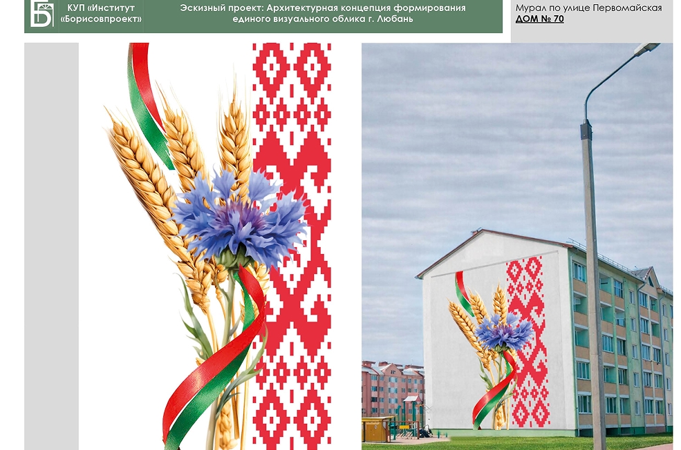 mural 9