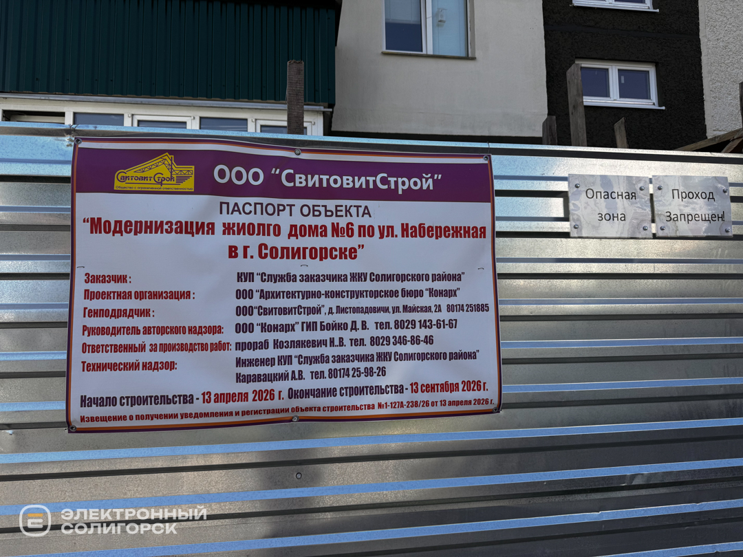 Ремонт дома на Набережной