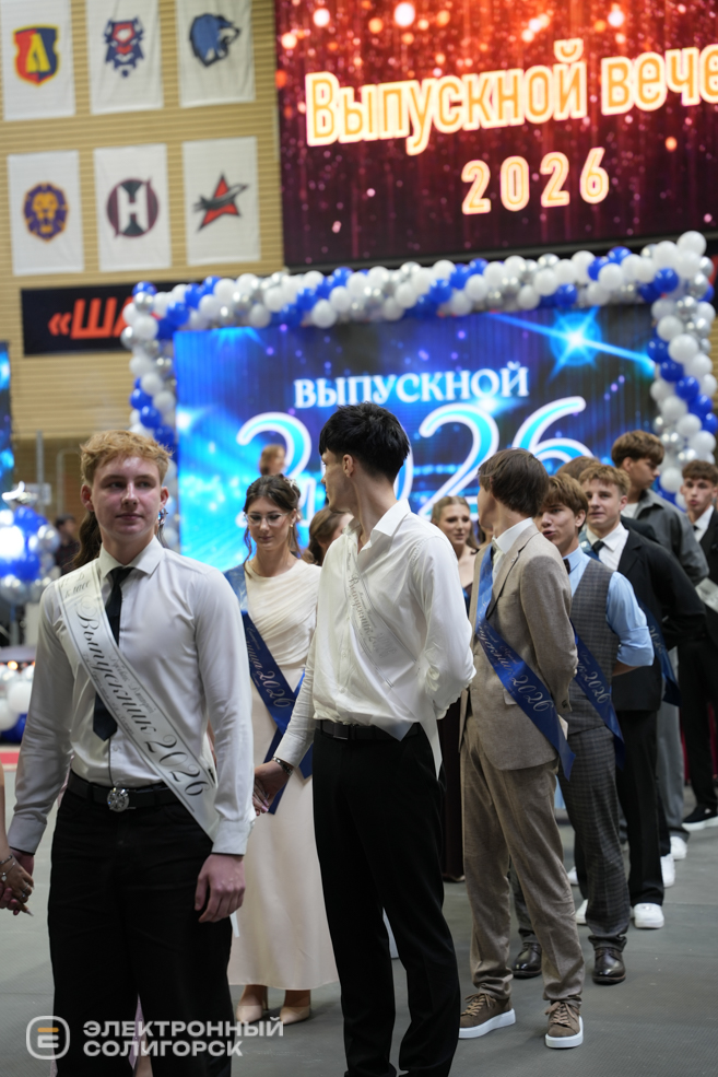 Выпускной бал 2026 в Солигорске