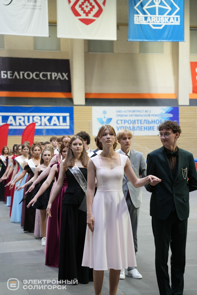 Выпускной бал 2026 в Солигорске