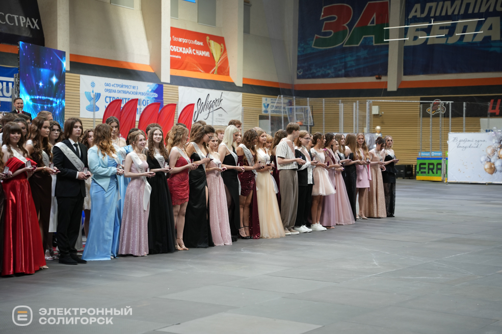 Выпускной бал 2026 в Солигорске