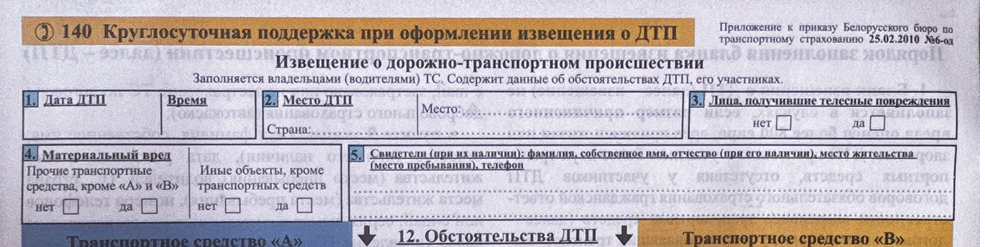 protokol evro