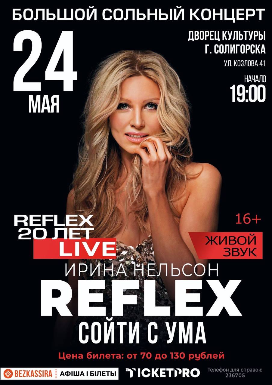 reflex 1