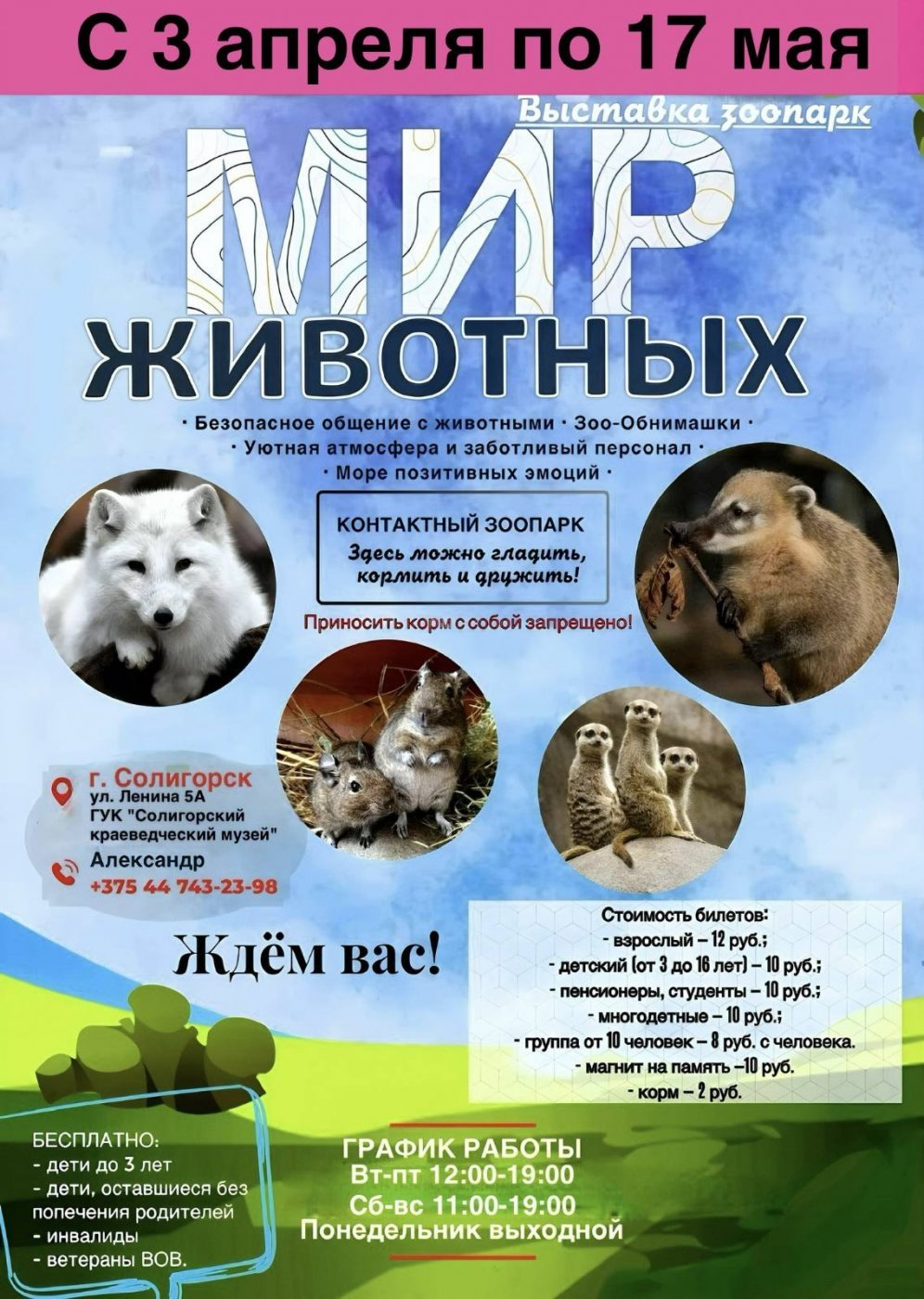 zhivotnie 1
