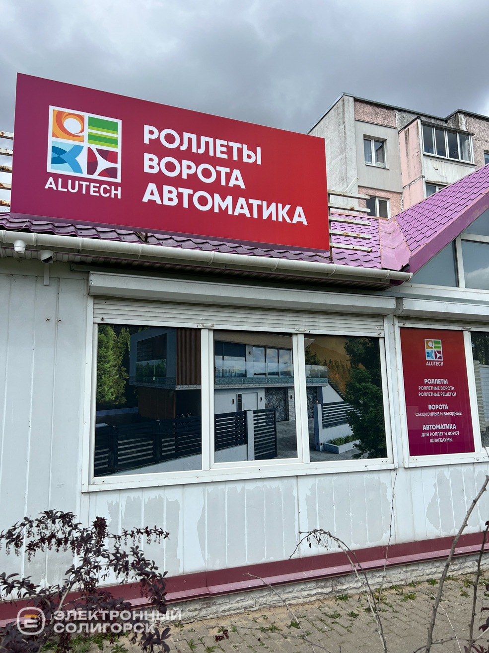 Продажа и установка ворот, роллет и автоматики в Солигорске