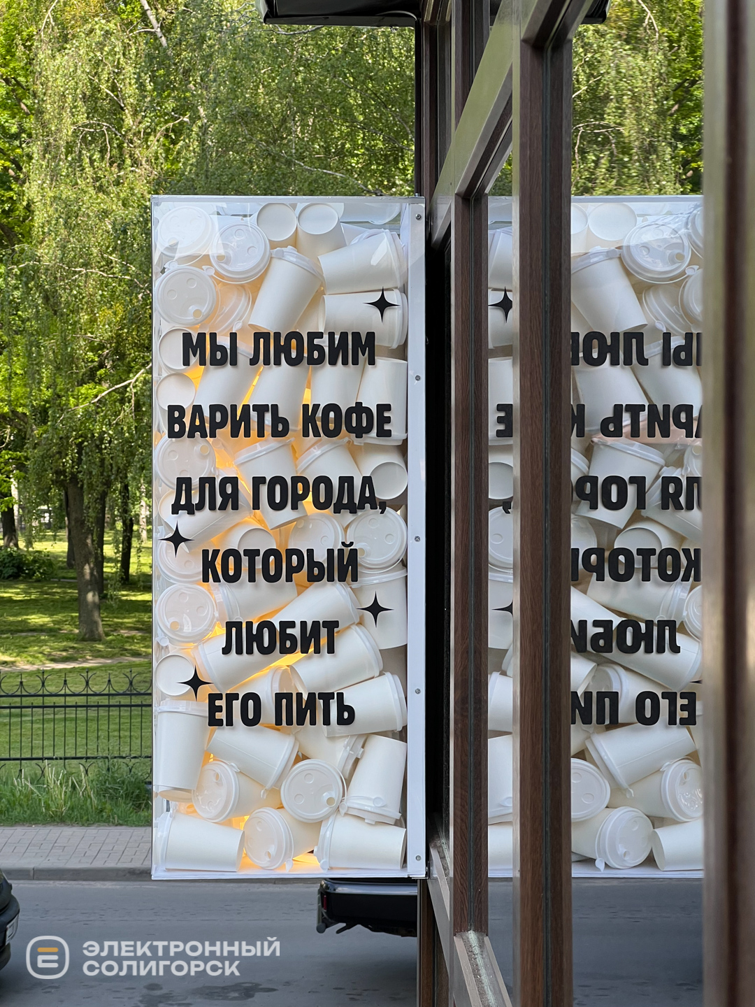 Кофейня Асалода в Солигорске