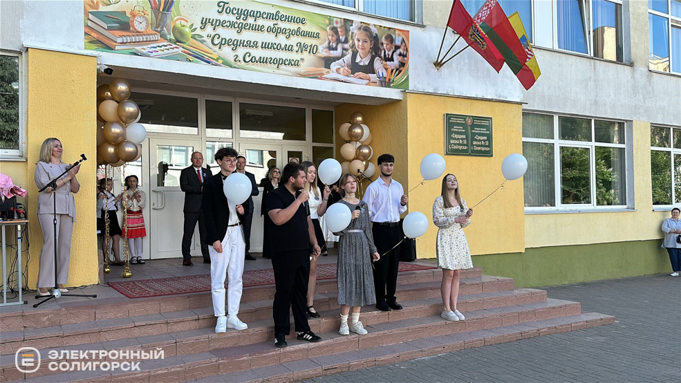 последний звонок 2026 в 10 школе Солигорска