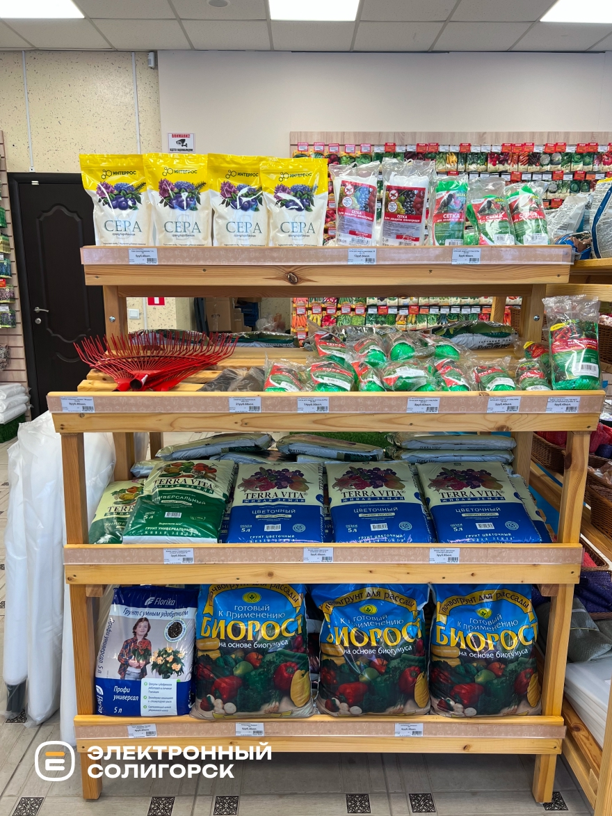 Садовый центр Насенне в Солигорске