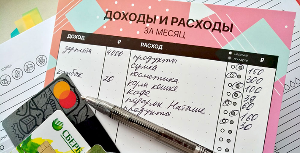 planirovat budze 1