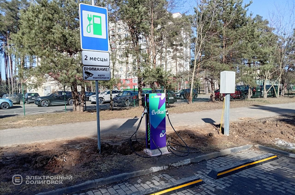 elekro 2