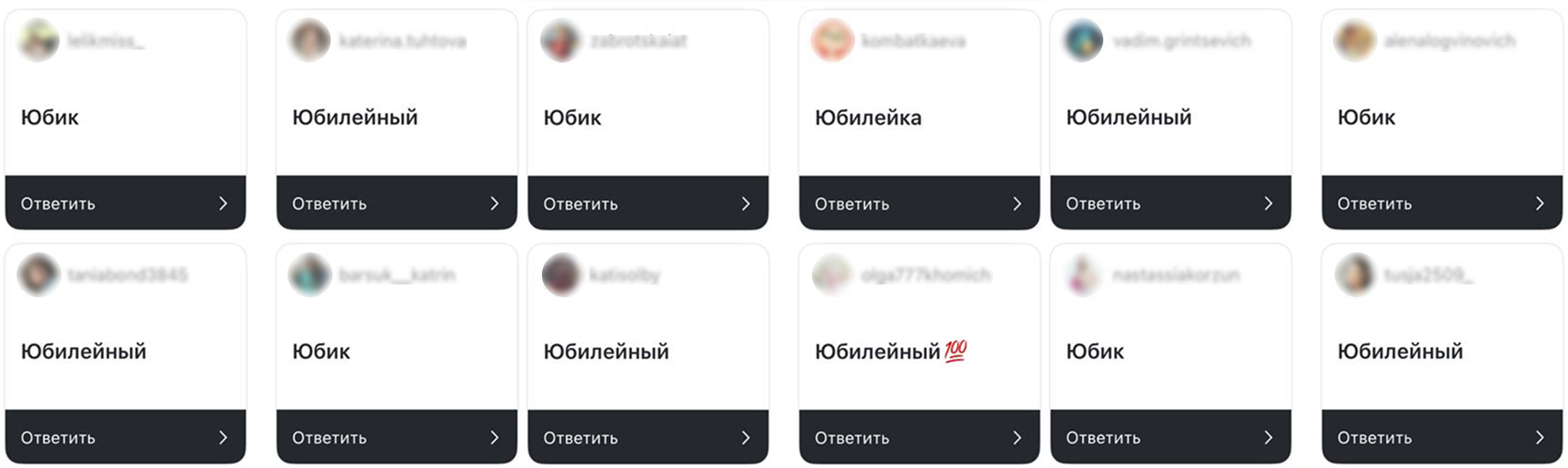 opros ybik