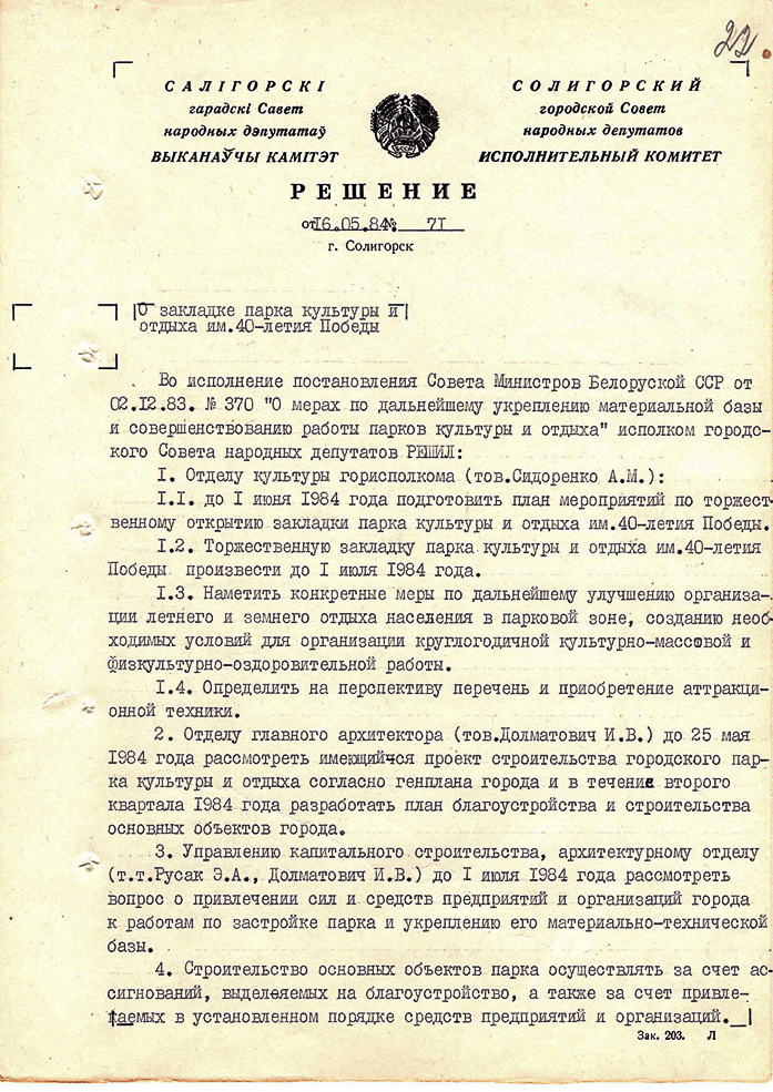 znak 2 2