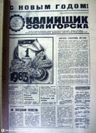газета Калийщик Солигорска газета Калийщик Солигорска