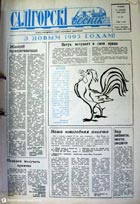 газета Солигорский вестник газета Солигорский вестник