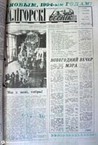 газета Солигорский вестник газета Солигорский вестник