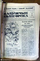 газета Калийщик Солигорска газета Калийщик Солигорска