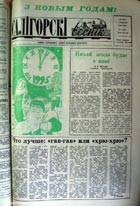 газета Солигорский вестник газета Солигорский вестник