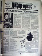 газета Лидер-пресс газета Лидер-пресс