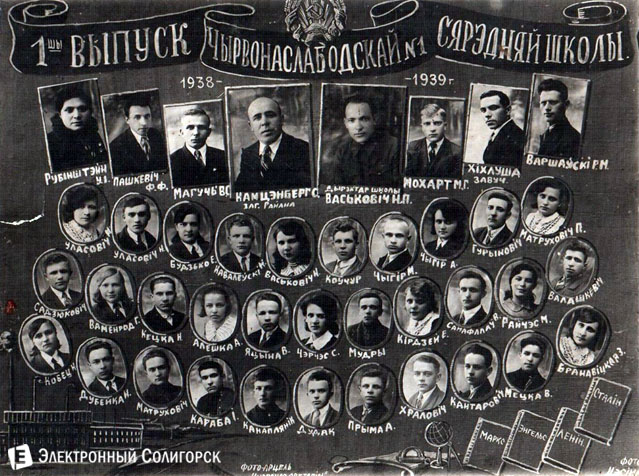 первый выпуск Краснослободской школы первый выпуск Краснослободской школы