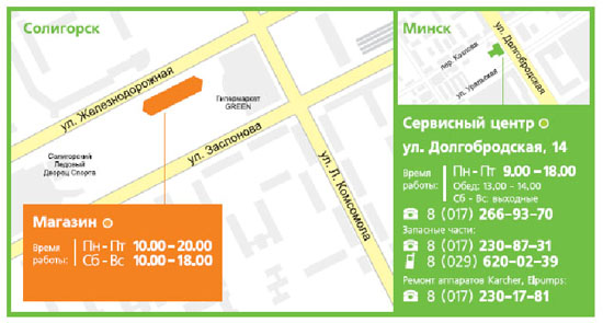 магазин Удачник Солигорск